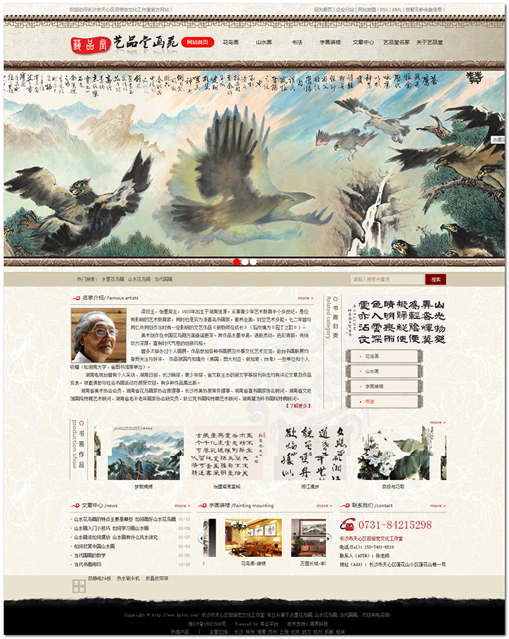 梁双(shuāng)玉花鸟作(zuò)品_长沙(shā)软件公司 梁双玉花鸟(niǎo)作(zuò)品_长(zhǎng)沙软件公司(sī)