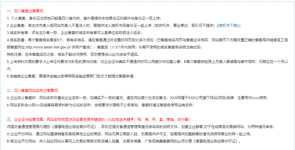 网(wǎng)站备案流程,长沙软件公司-长沙简(jiǎn)界科技 网站备案流程,长沙软(ruǎn)件公司-长沙koko体育app官网入口和简界(jiè)科技