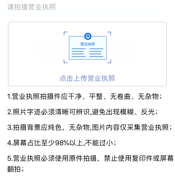 营业执照原件,网(wǎng)站备(bèi)案流程 营业执(zhí)照(zhào)原件,网站备案流程