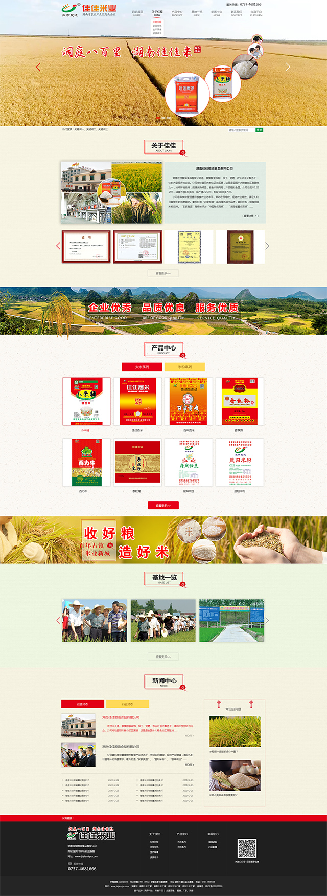 长沙(shā)网站设计,长沙(shā)做网(wǎng)站_koko体育app官网入口和简界科技 长沙网(wǎng)站设(shè)计,长沙做(zuò)网(wǎng)站(zhàn)_koko体育app官网入口和简界科技